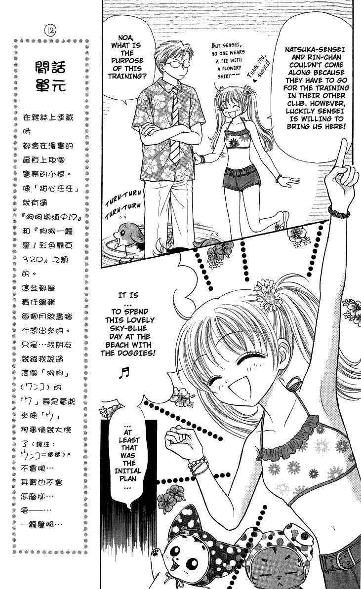 Page 8 Chapter 10 Love Wan!