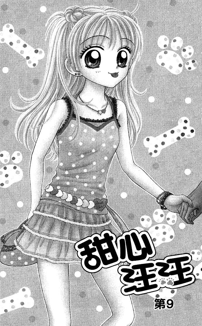 Page 2 Chapter 9 Love Wan!