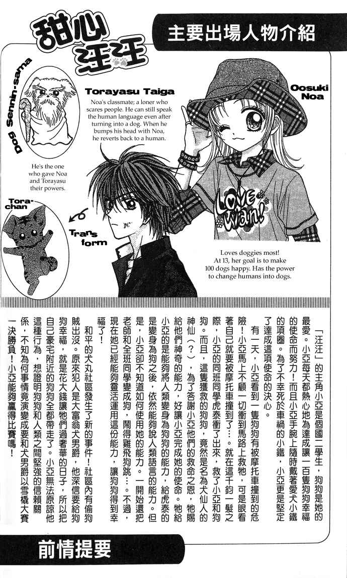 Page 3 Chapter 6 Love Wan!