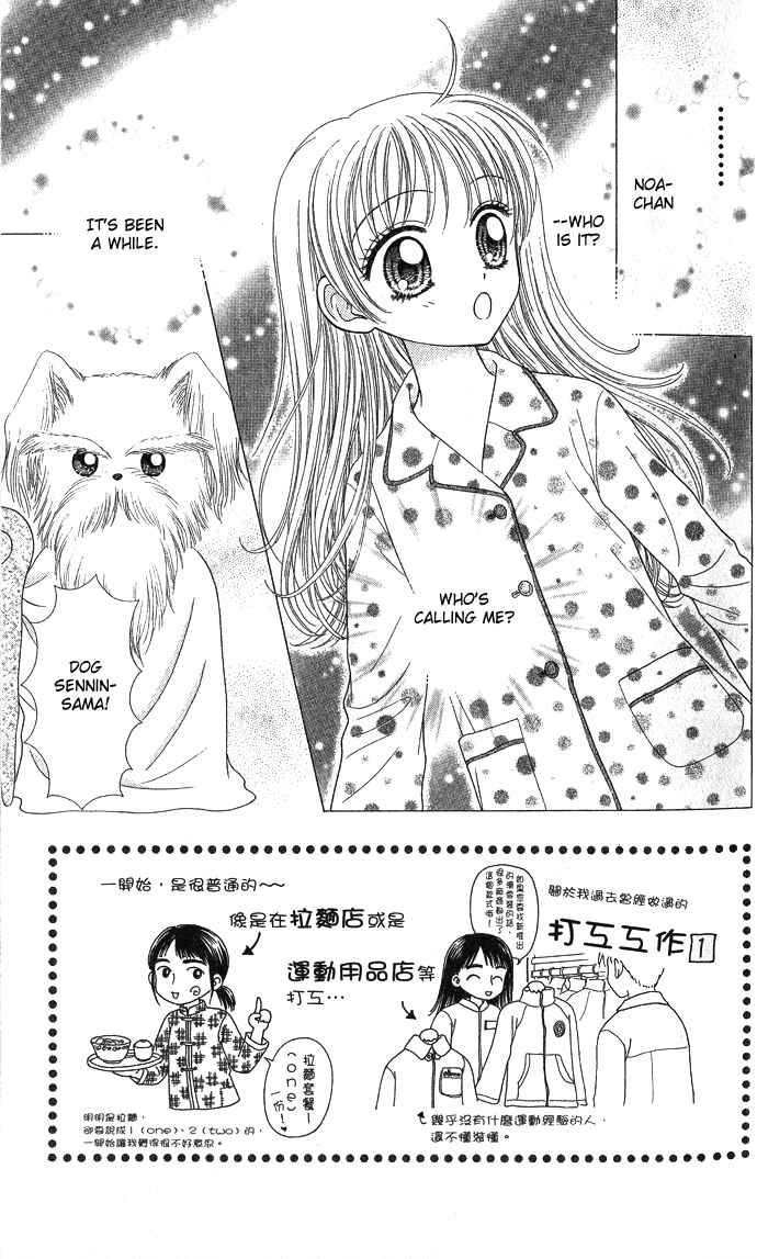 Page 5 Chapter 6 Love Wan!