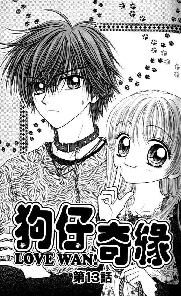 Page 1 Chapter 13 Love Wan!