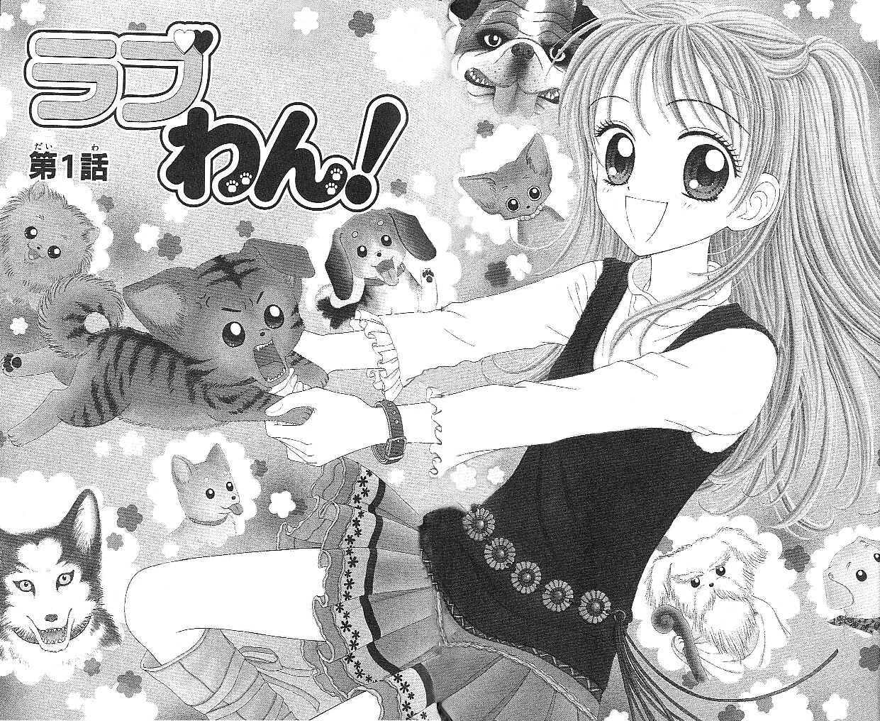 Page 3 Chapter 1.1 Love Wan!