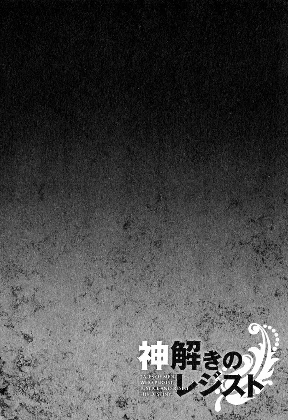 Page 3 Chapter 2 Kamitoki no Resist