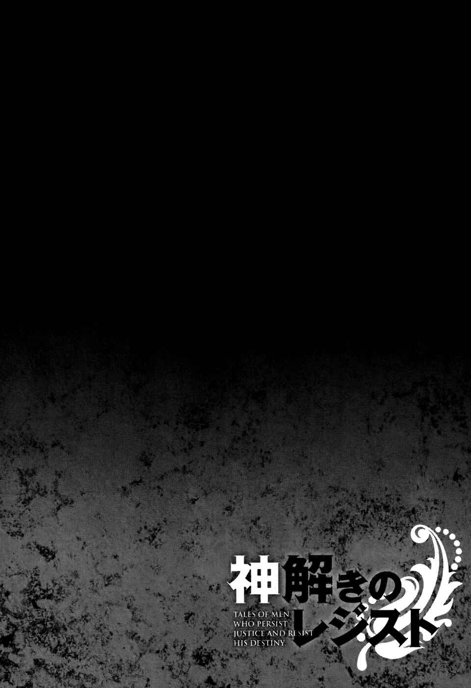 Page 24 Chapter 5 Kamitoki no Resist