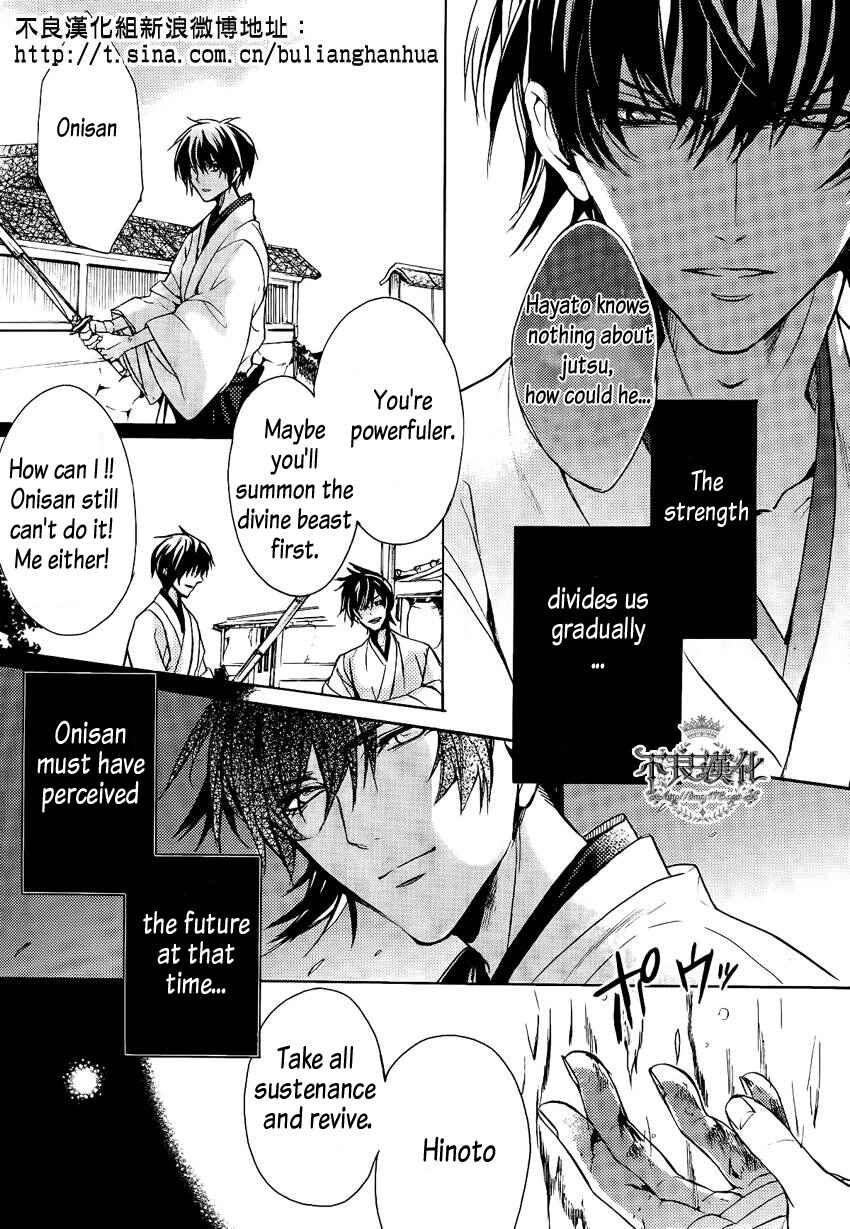 Page 5 Chapter 0 Kamitoki no Resist