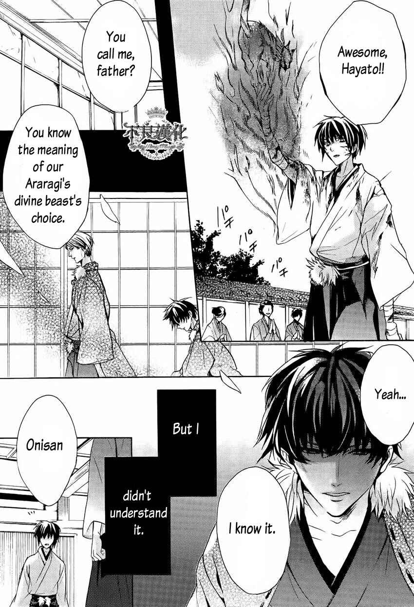 Page 6 Chapter 0 Kamitoki no Resist