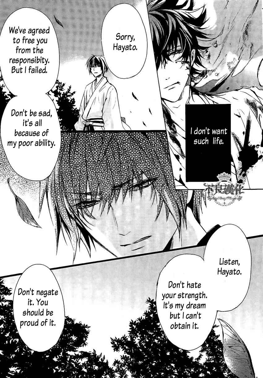 Page 9 Chapter 0 Kamitoki no Resist