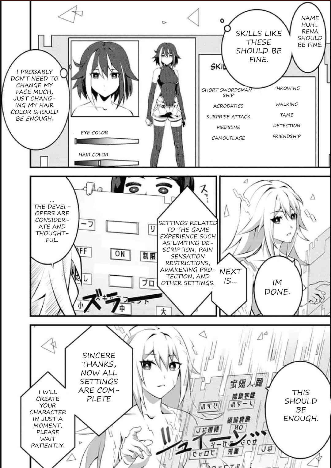 Page 7 Chapter 1.1 Genocide Online: Gokuaku Reijou no Play Nikki