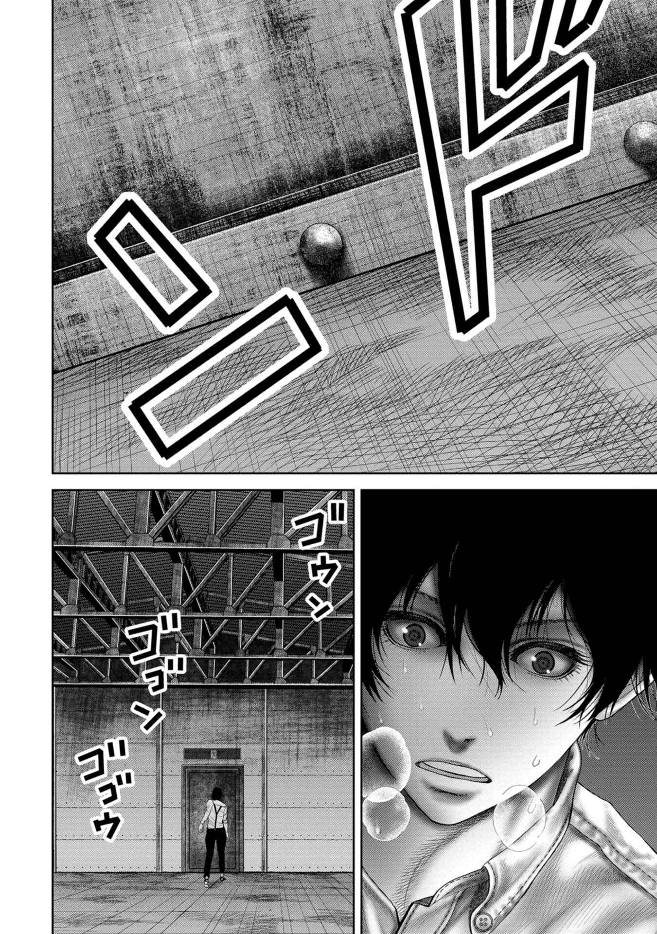 Page 10 Chapter 2 Goumon Meikyuu