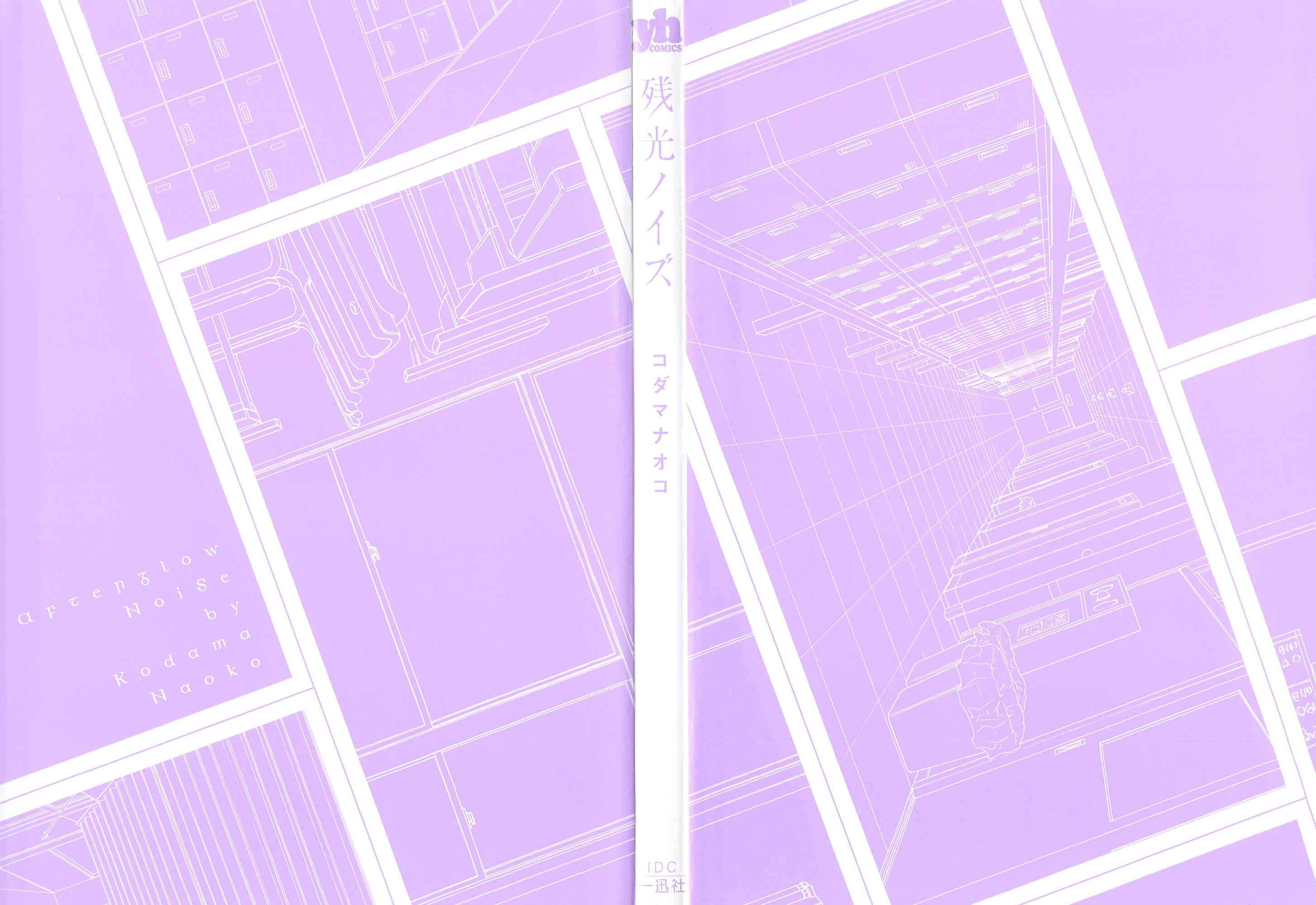 Page 3 Chapter 1 Zankou Noise