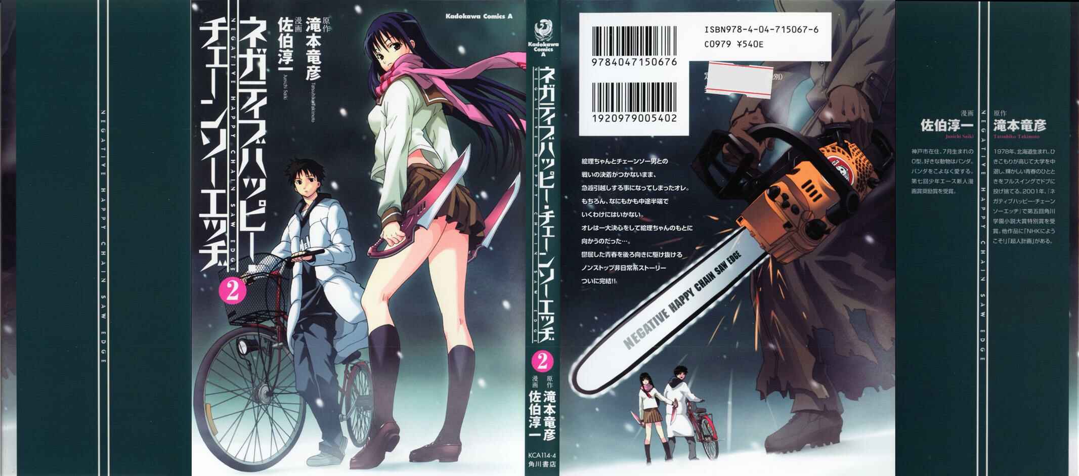 Page 2 Chapter 5 Negative Happy Chainsaw Edge