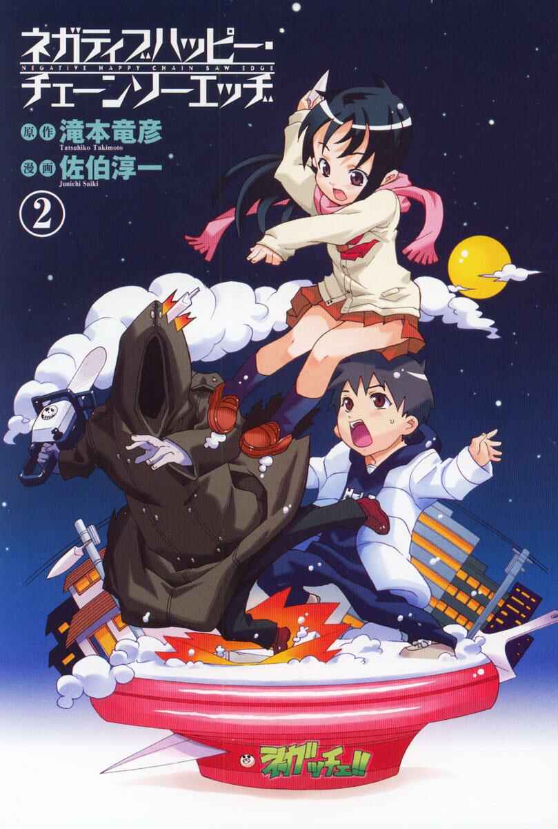 Page 4 Chapter 5 Negative Happy Chainsaw Edge