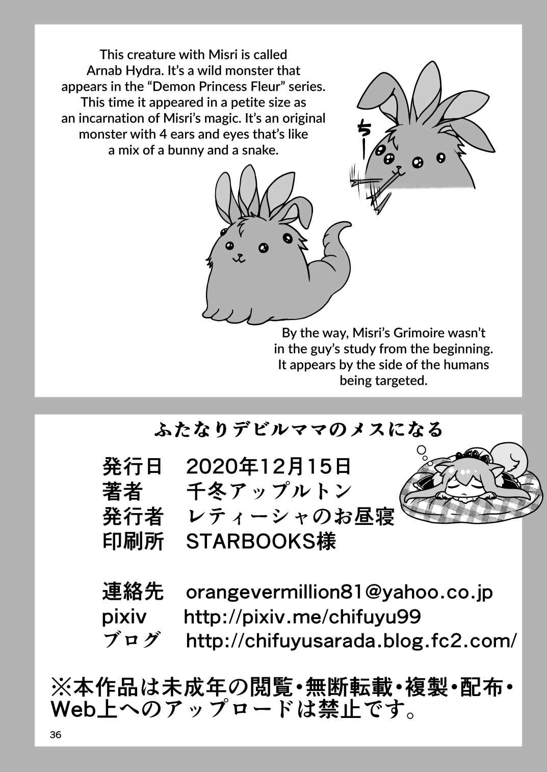 Page 36 Chapter Unknown_1f69 Futanari Devil Mama no Mesu ni Naru