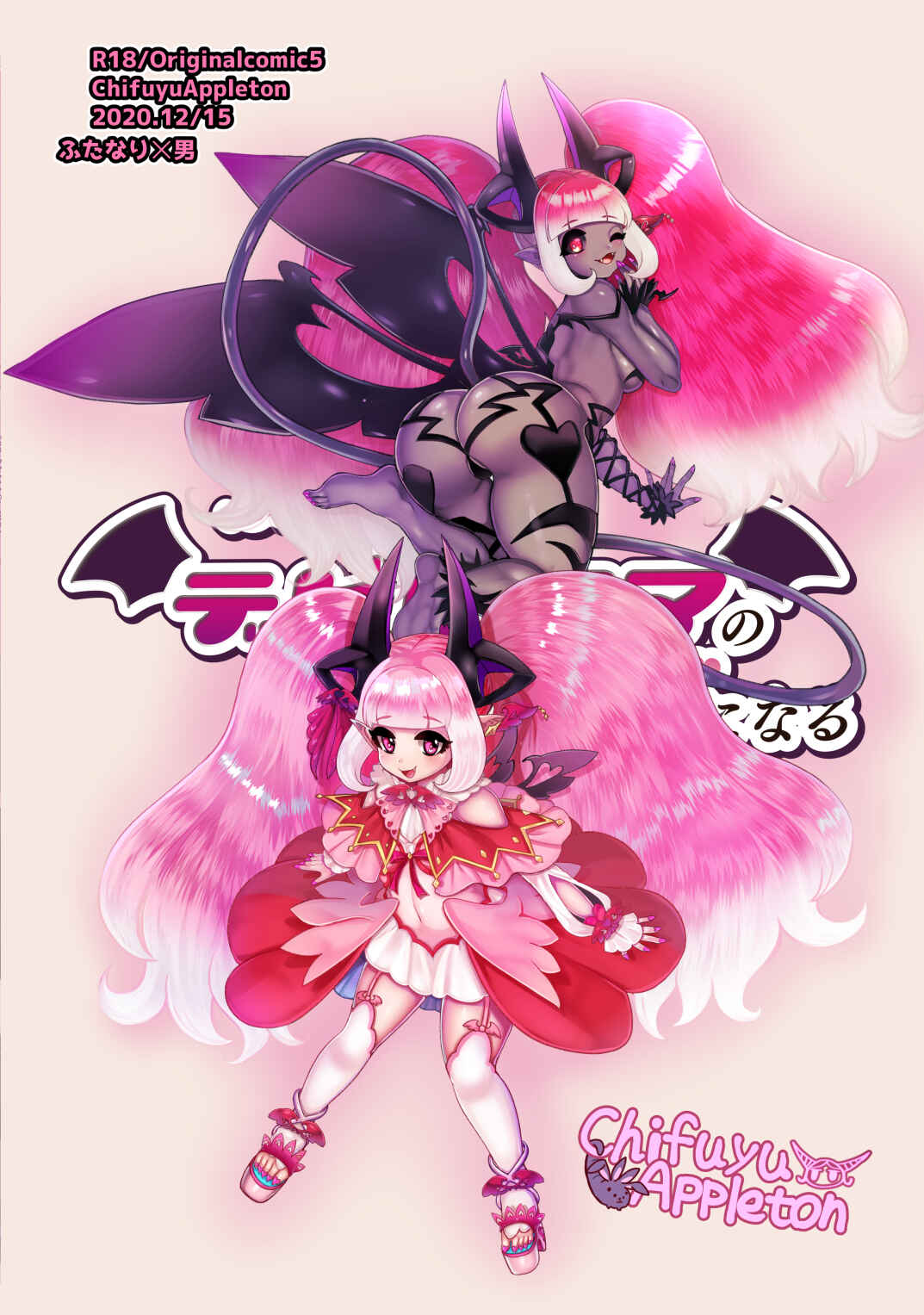 Page 38 Chapter Unknown_1f69 Futanari Devil Mama no Mesu ni Naru