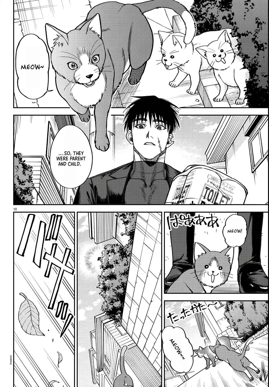 Page 11 Chapter 5 Davre no Oukan