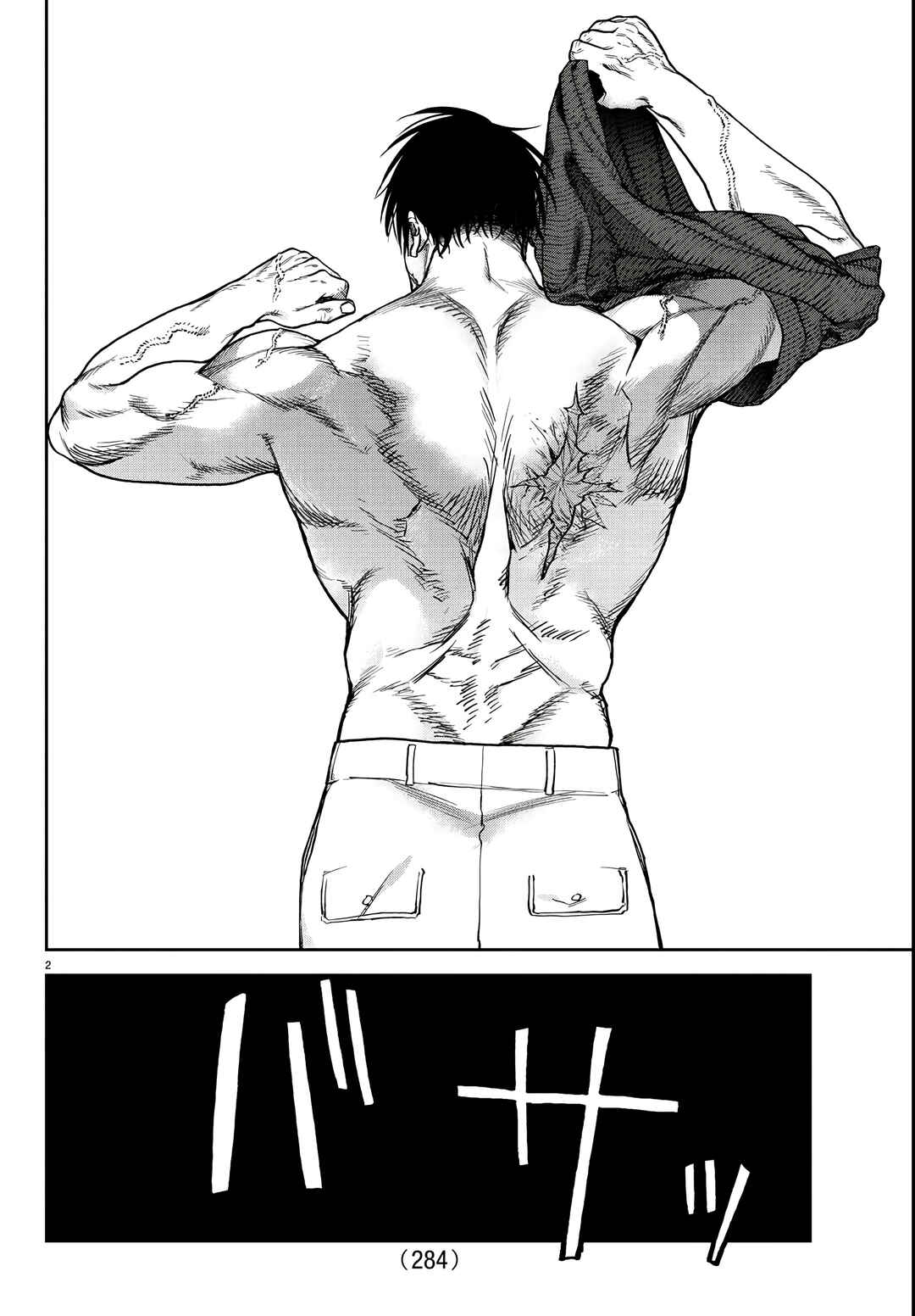 Page 3 Chapter 5 Davre no Oukan