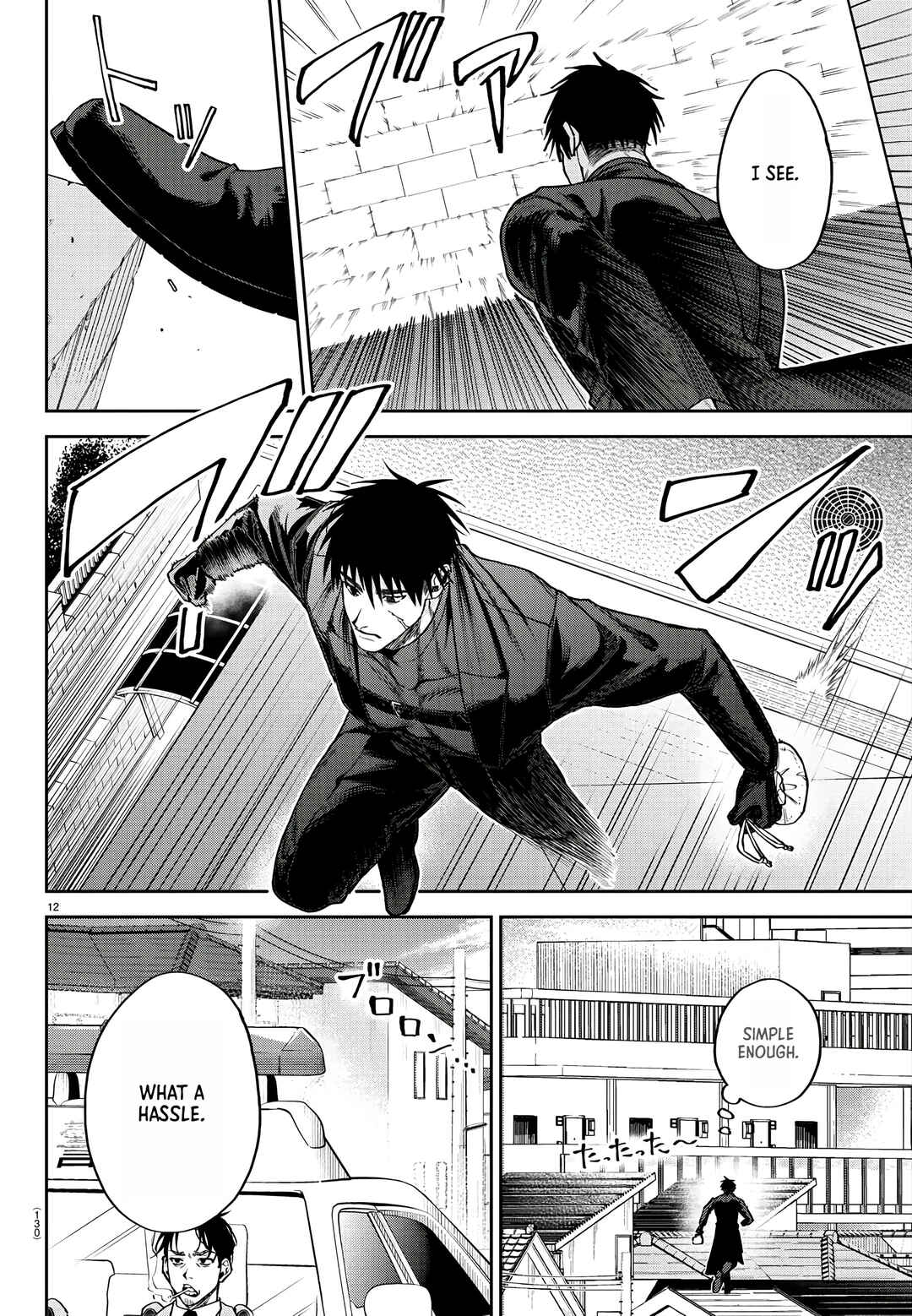 Page 14 Chapter 2 Davre no Oukan