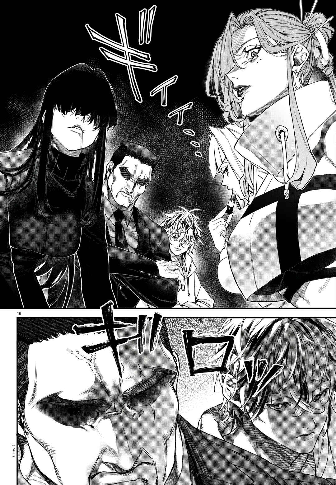 Page 19 Chapter 1 Davre no Oukan