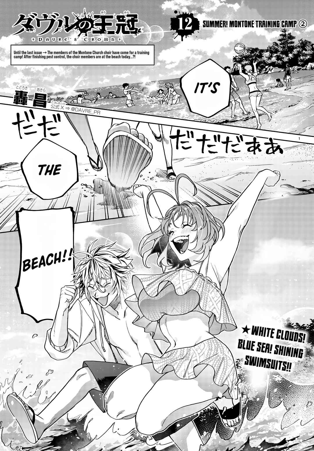 Page 2 Chapter 12 Davre no Oukan