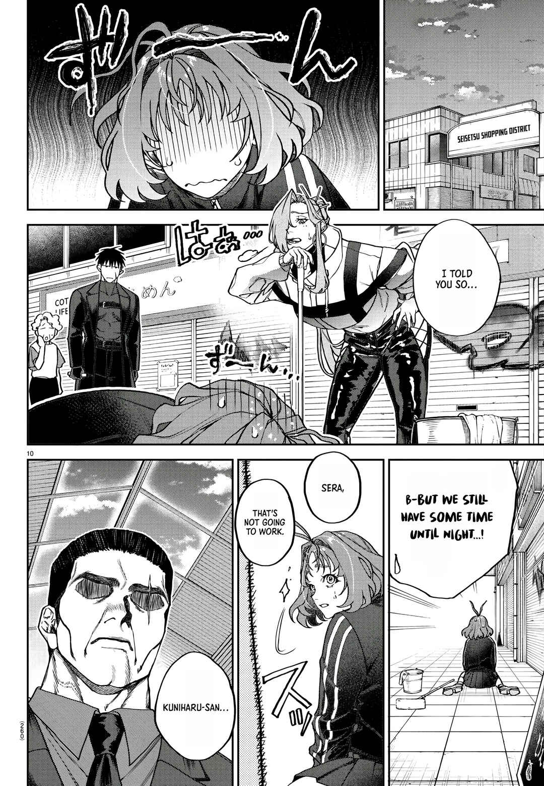 Page 11 Chapter 4 Davre no Oukan