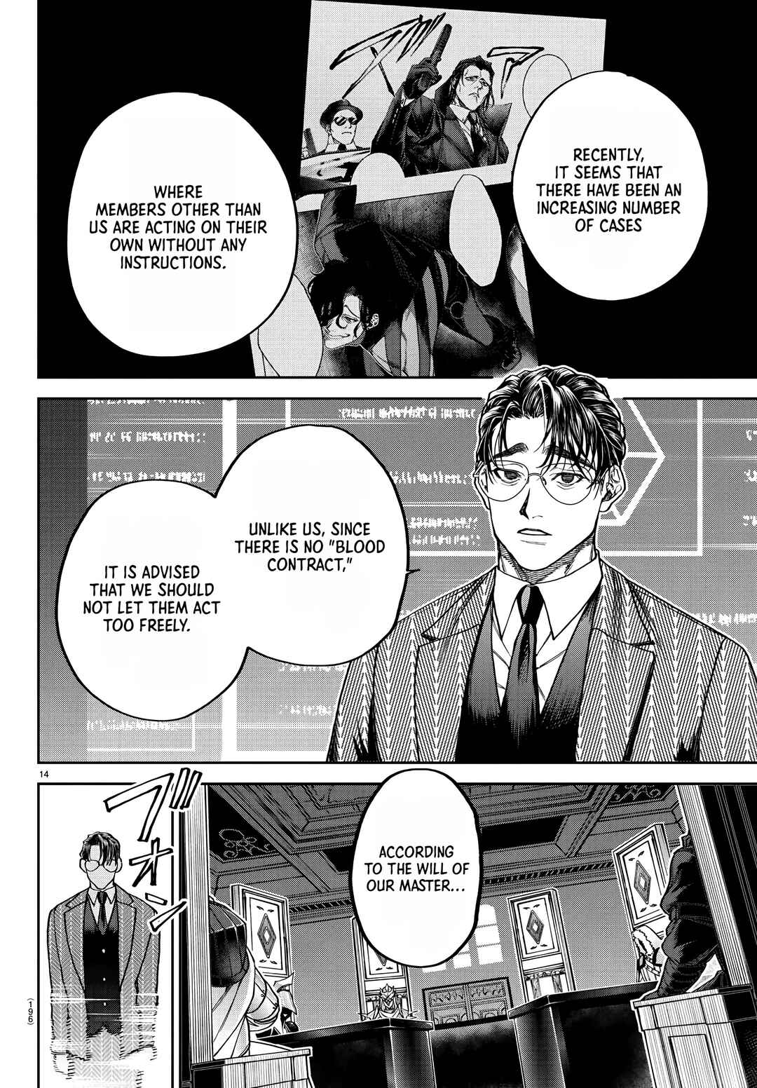Page 15 Chapter 10 Davre no Oukan