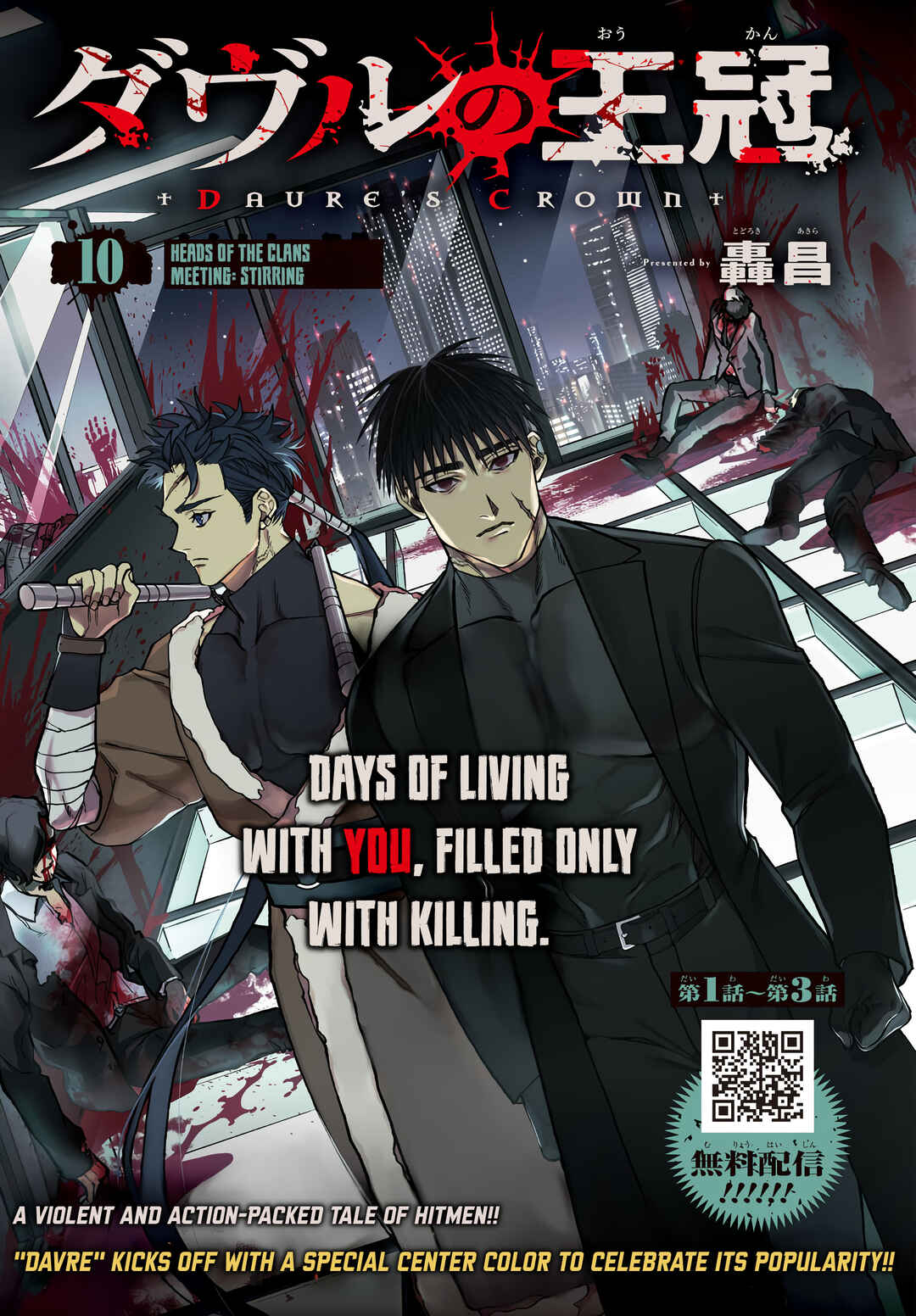 Page 2 Chapter 10 Davre no Oukan