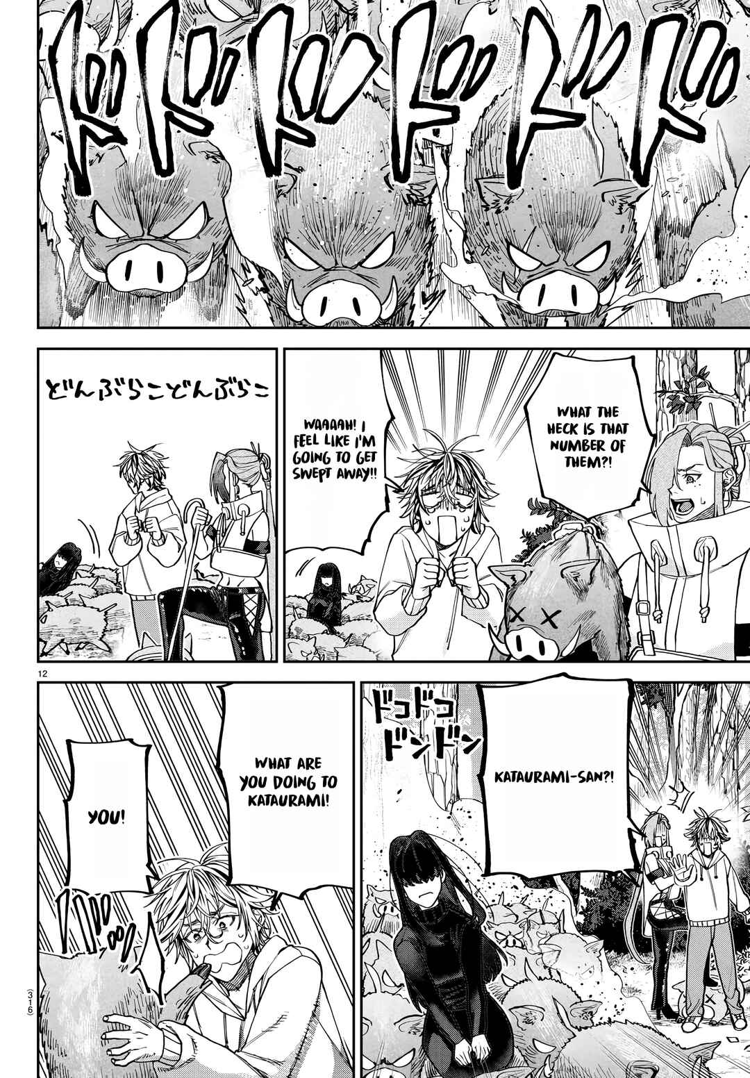 Page 13 Chapter 11 Davre no Oukan