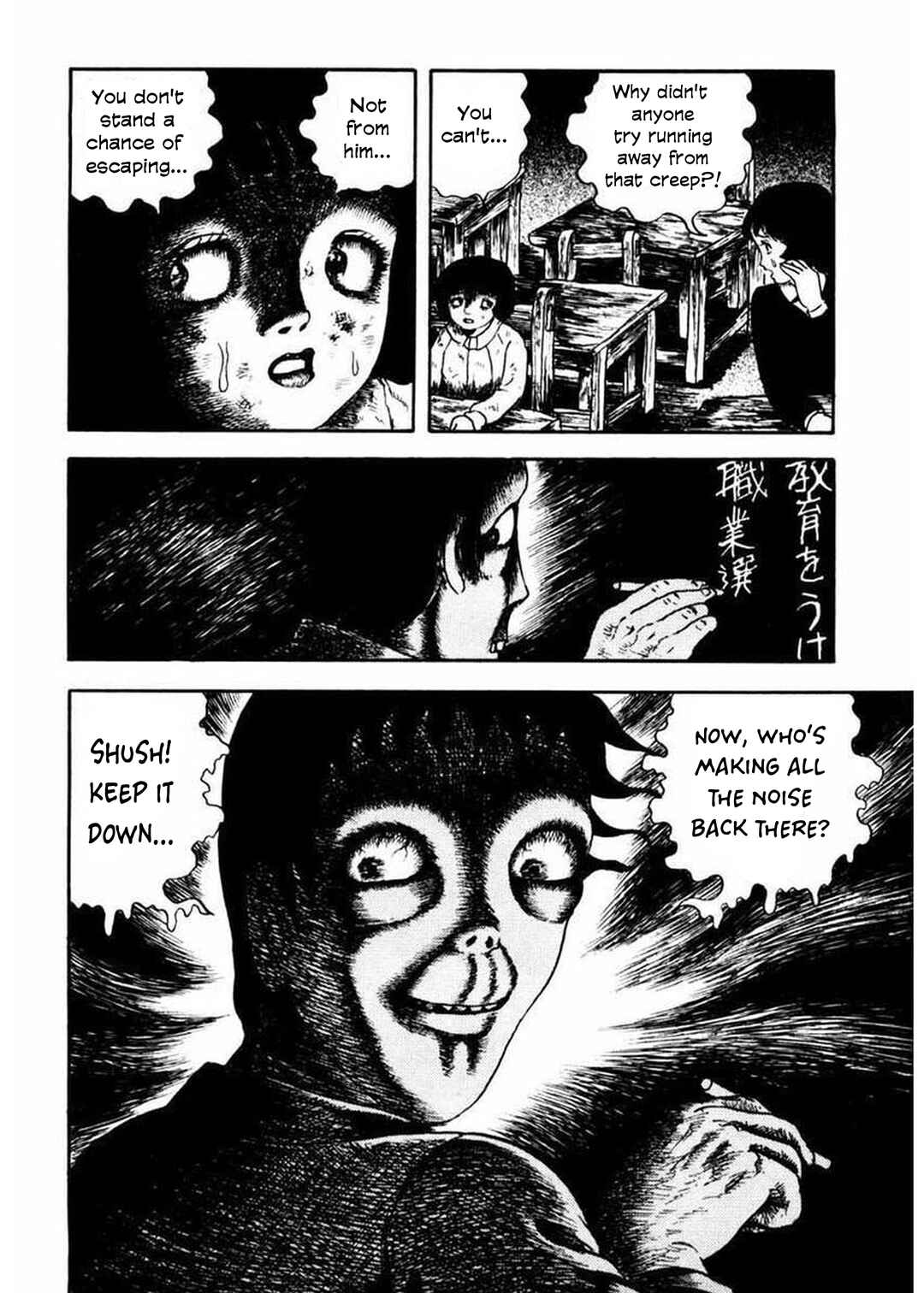 Page 15 Chapter 5 Uroko Shoujo