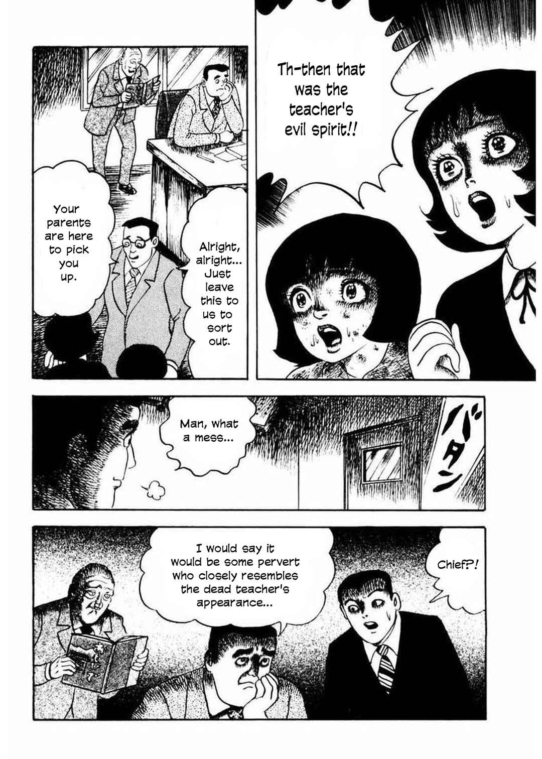 Page 35 Chapter 5 Uroko Shoujo