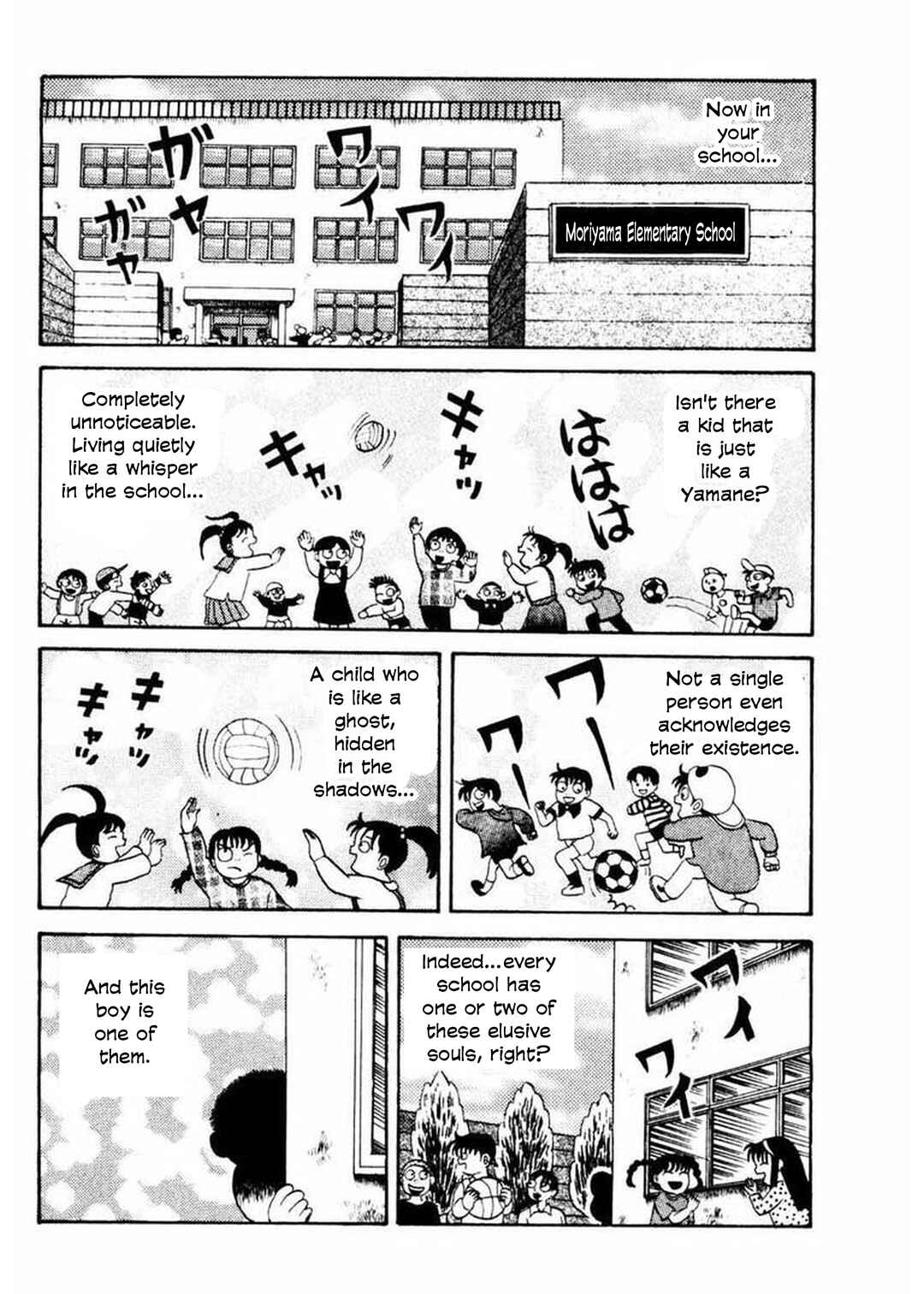 Page 3 Chapter 6 Uroko Shoujo