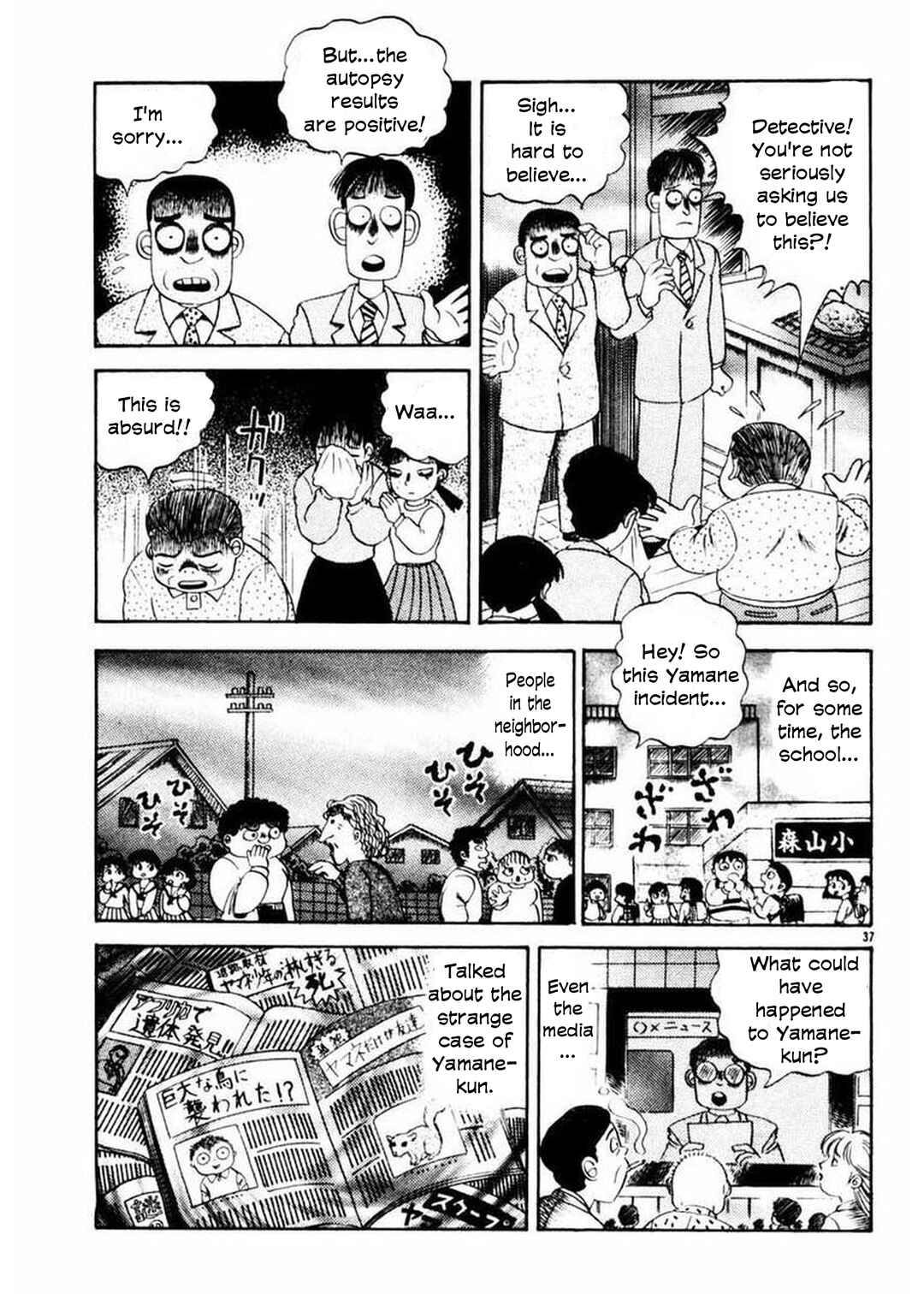 Page 35 Chapter 6 Uroko Shoujo