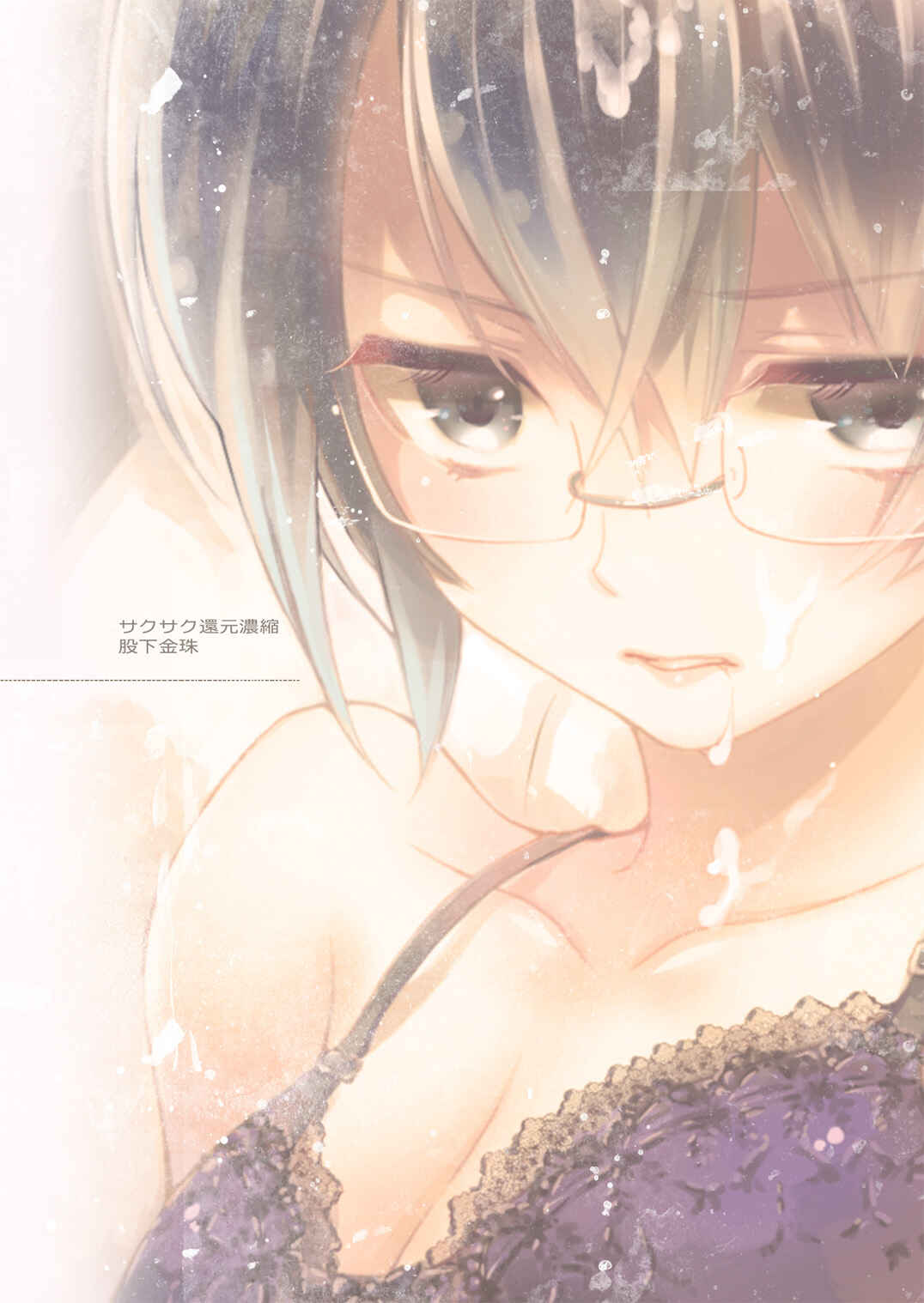 Page 36 Chapter Unknown_2d20 Brassiere D○ Soccer-bu ni Masawareru