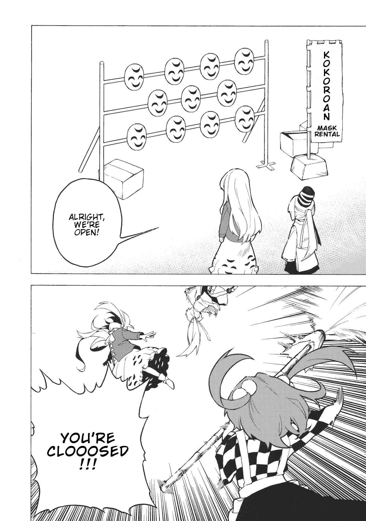 Page 4 Chapter Unknown_0abb Touhou - Kokoro An (Doujinshi)