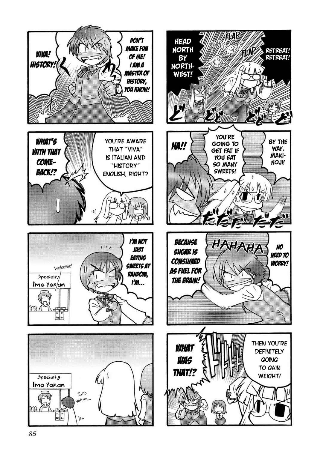 Page 7 Chapter 9 Himuro no Tenchi: Fate/school life