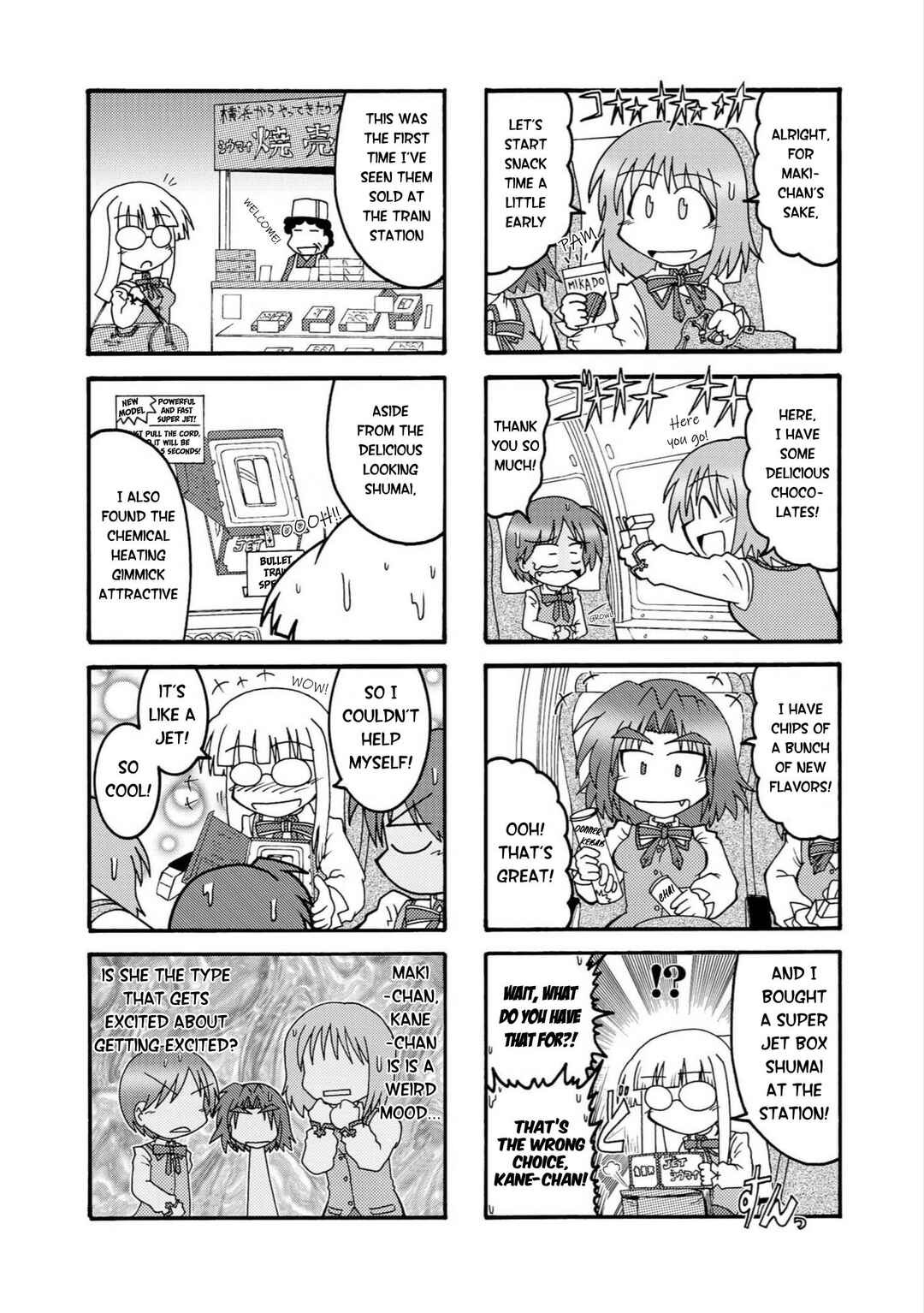 Page 6 Chapter 8 Himuro no Tenchi: Fate/school life