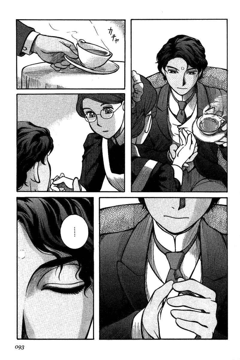Page 11 Chapter 4 Emma