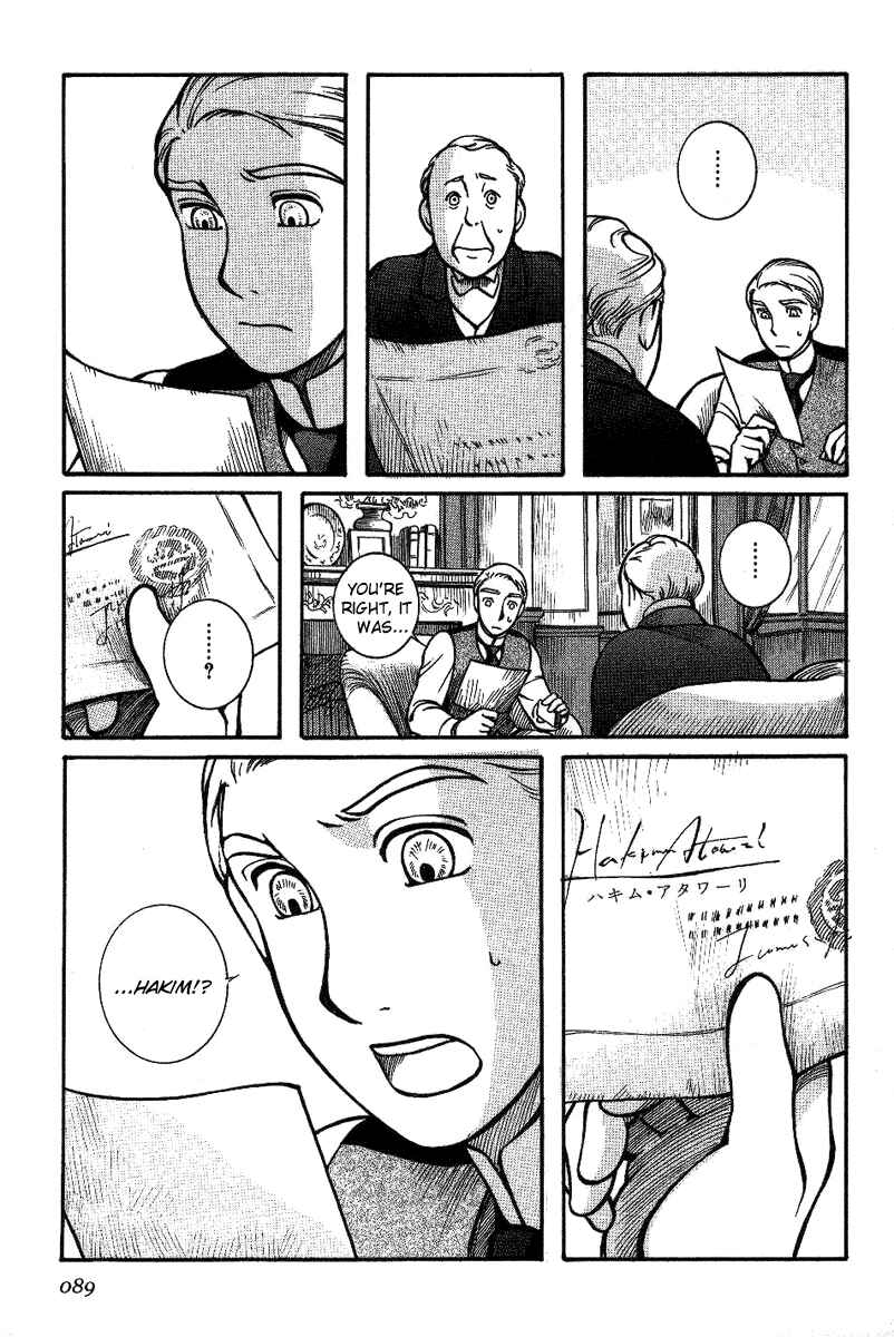 Page 7 Chapter 4 Emma