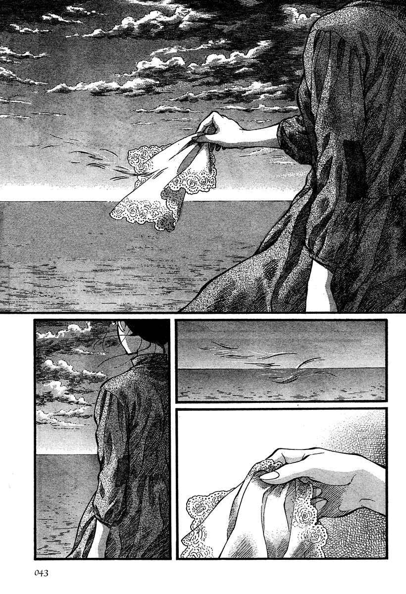 Page 20 Chapter 45 Emma