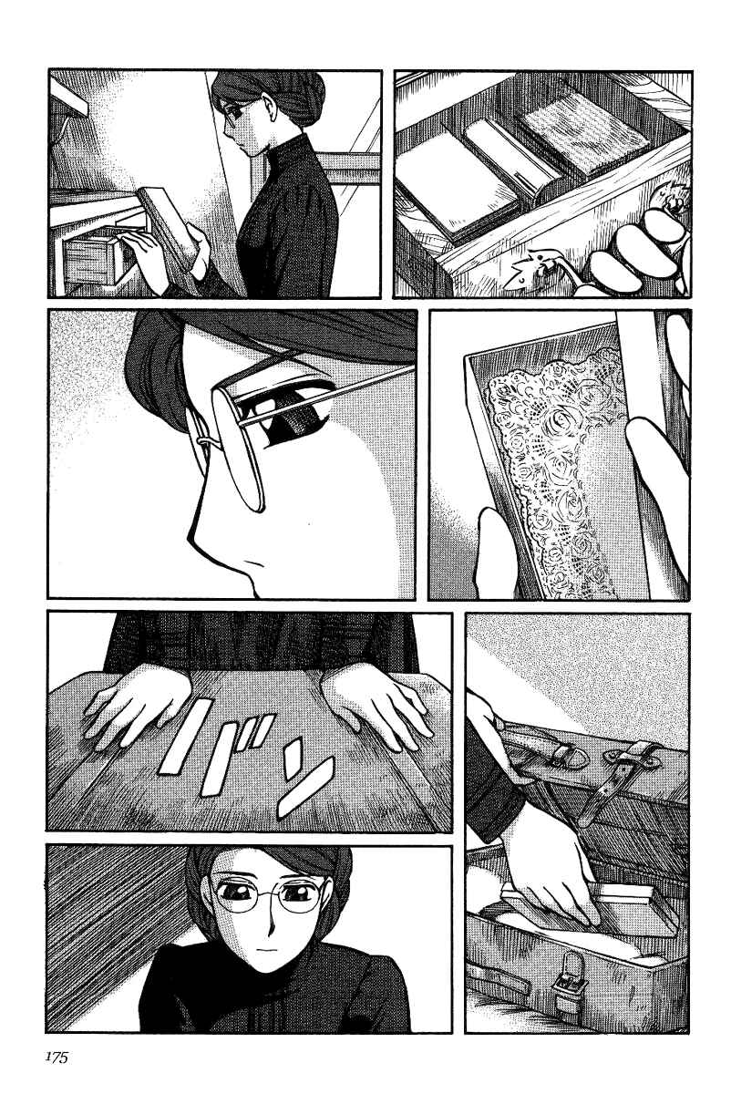 Page 7 Chapter 14 Emma