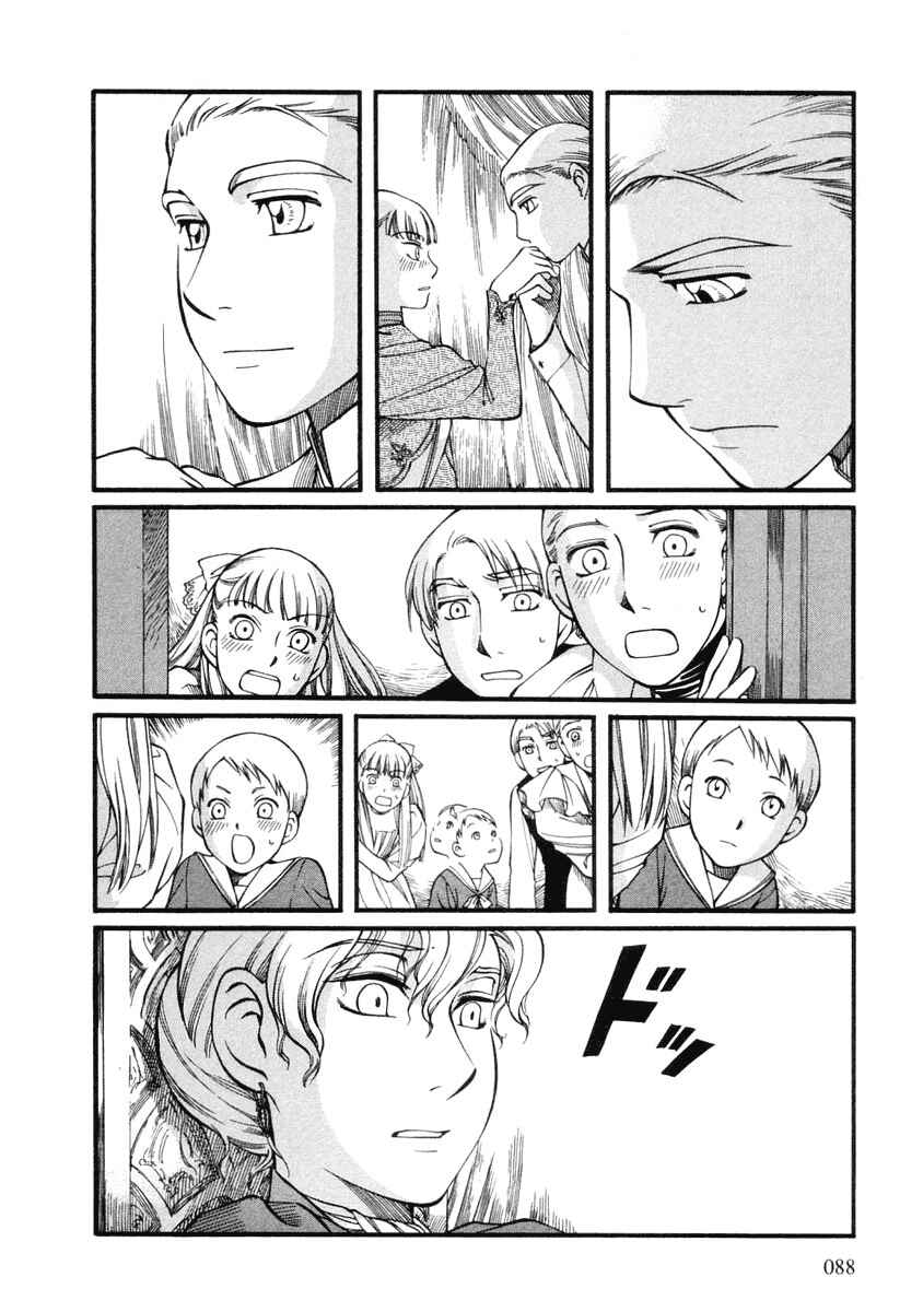 Page 18 Chapter 25 Emma