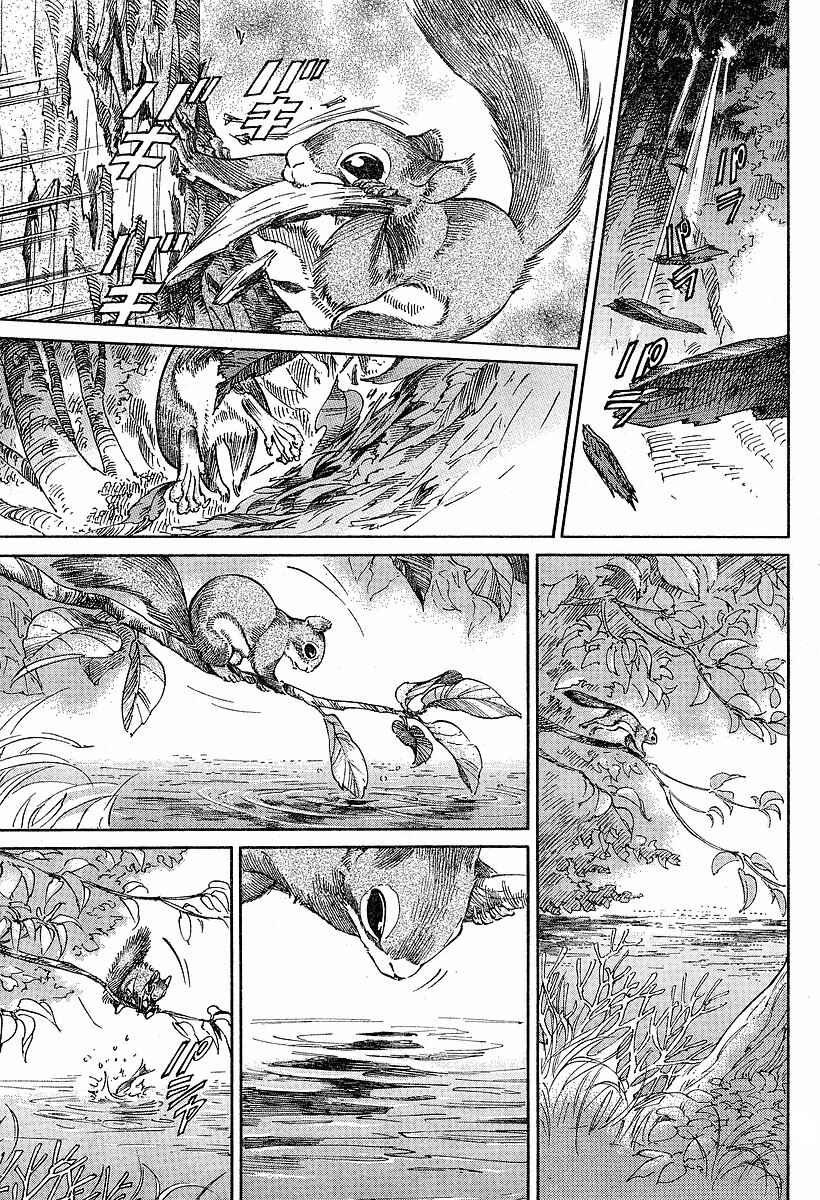 Page 16 Chapter 59 Emma