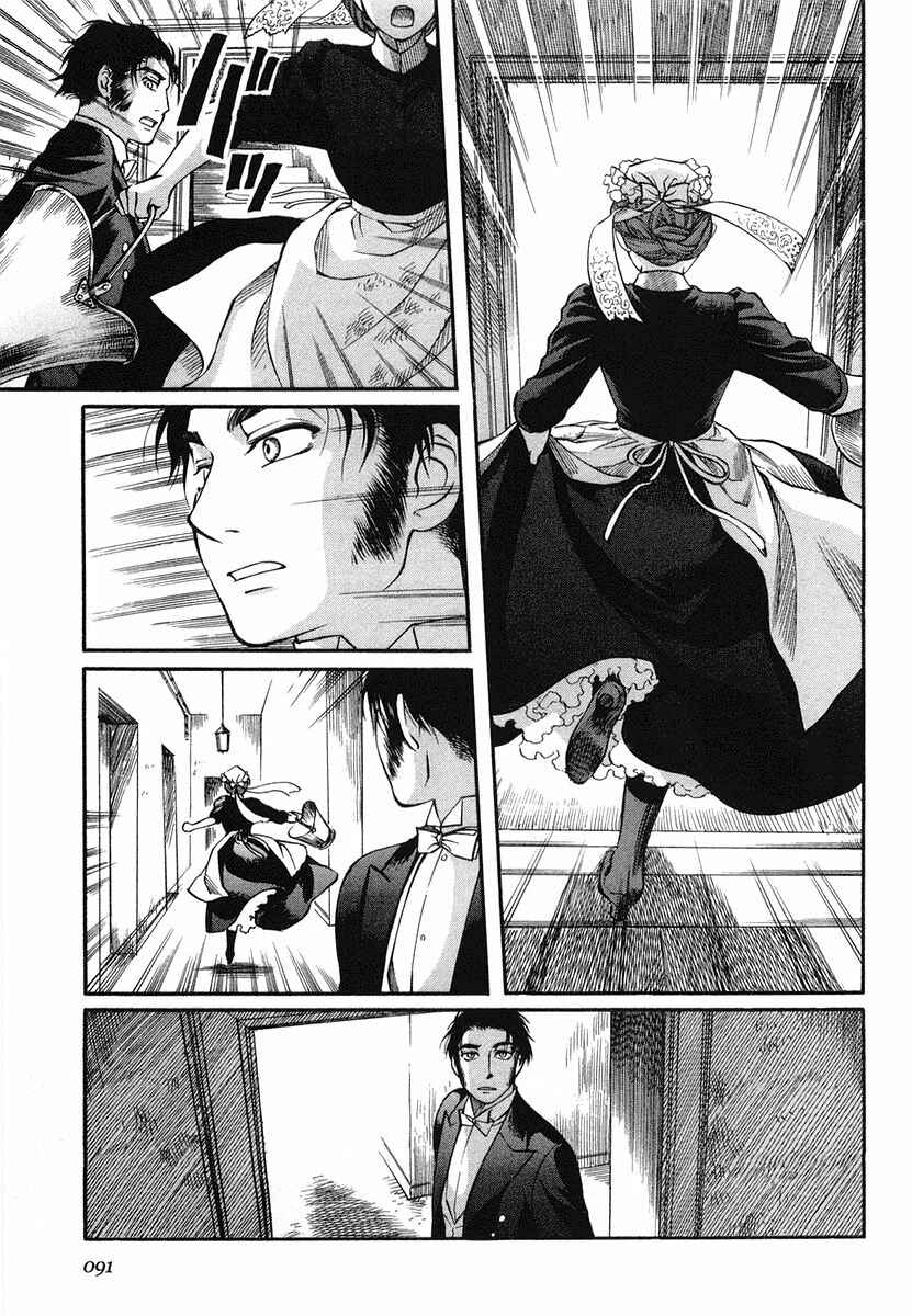 Page 9 Chapter 33 Emma