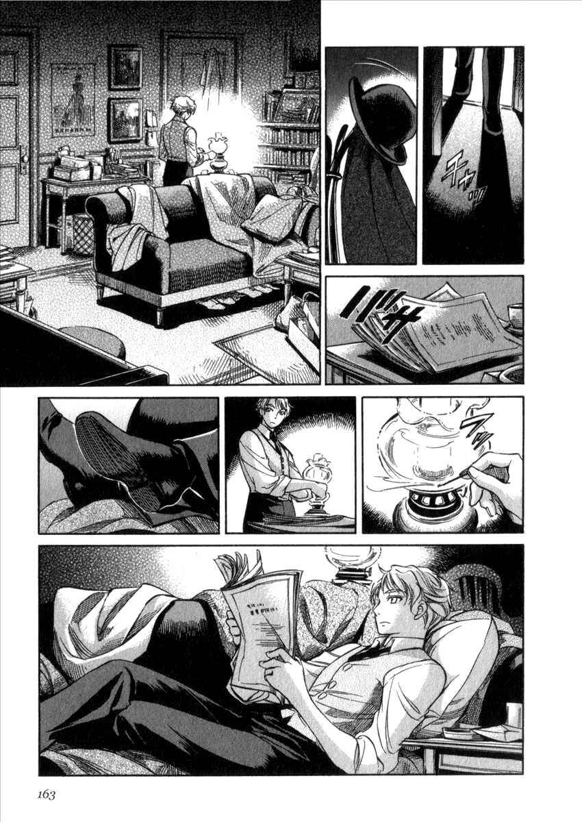 Page 23 Chapter 63 Emma