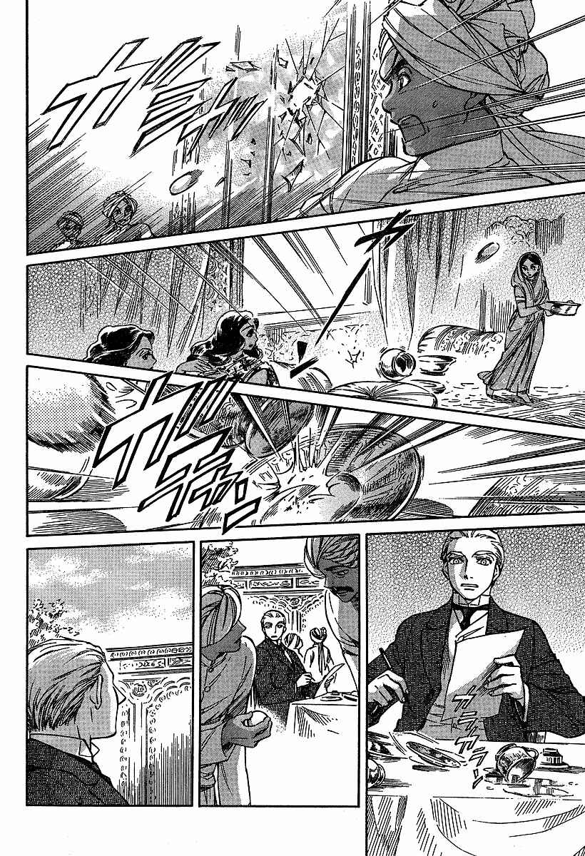Page 18 Chapter 61 Emma