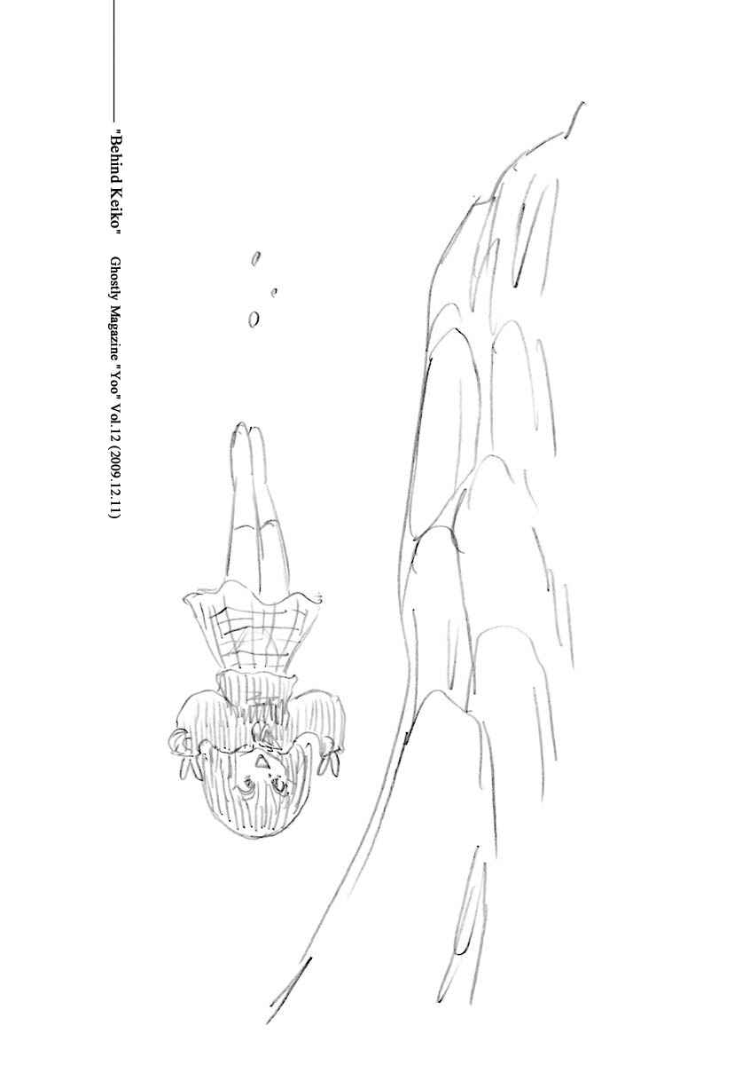 Page 8 Chapter 17 Hebi Onna Hajimemashita