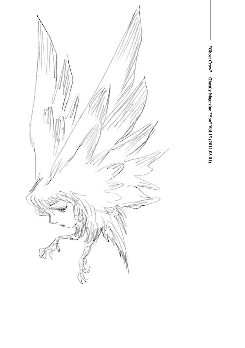 Page 8 Chapter 4 Hebi Onna Hajimemashita