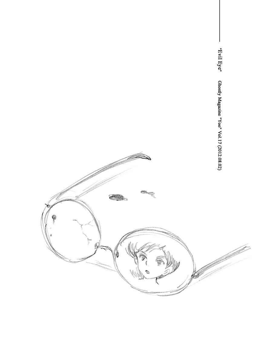 Page 8 Chapter 14 Hebi Onna Hajimemashita