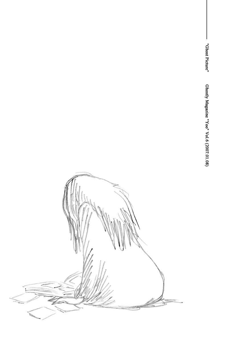 Page 8 Chapter 5 Hebi Onna Hajimemashita