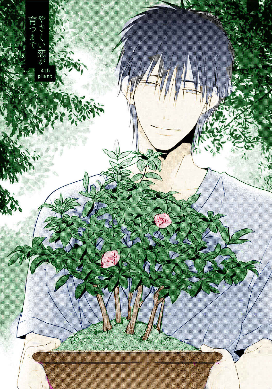 Page 4 Chapter 4 Yasashii Koi ga Sodatsu Made