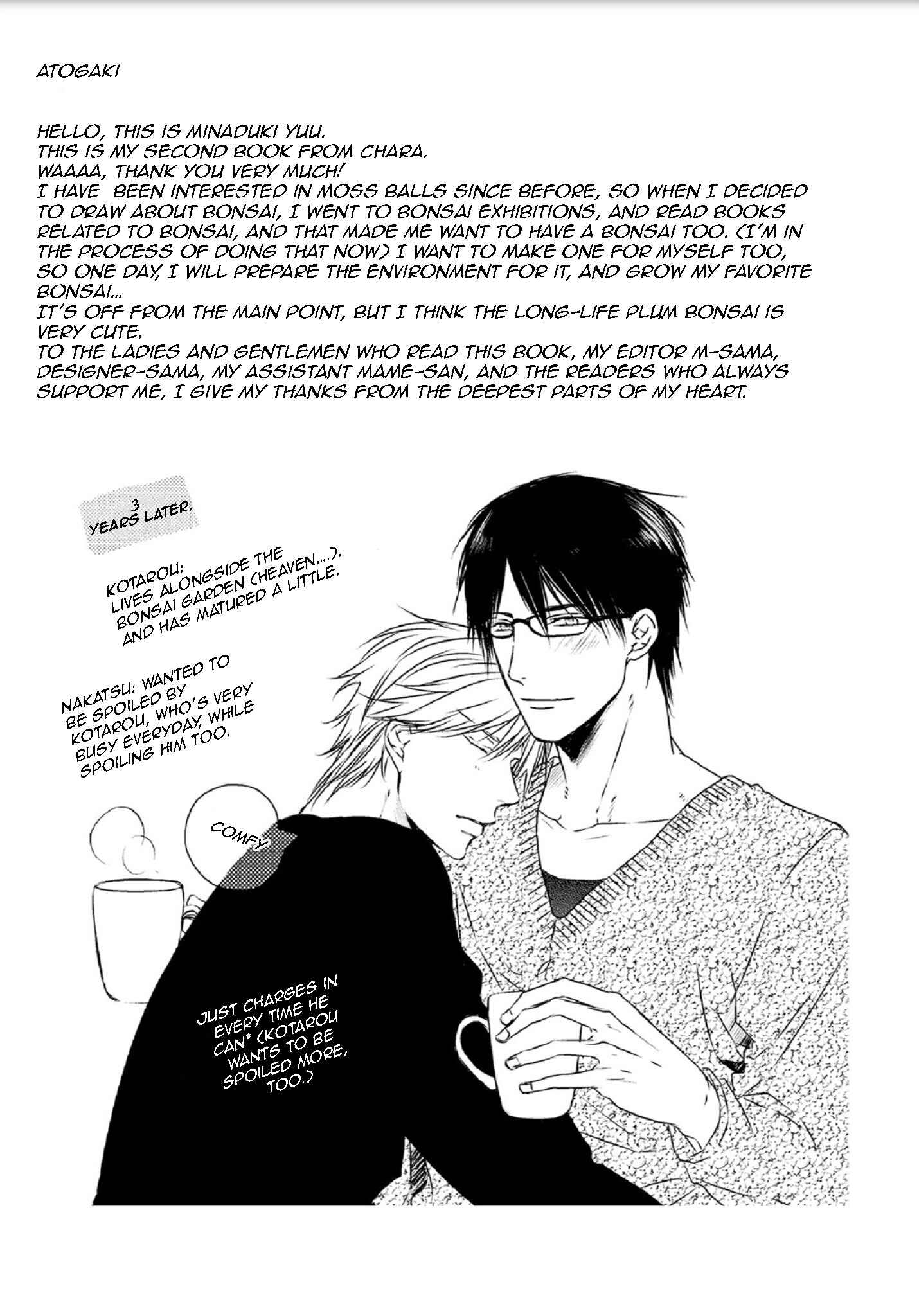 Page 16 Chapter 5.5 Yasashii Koi ga Sodatsu Made